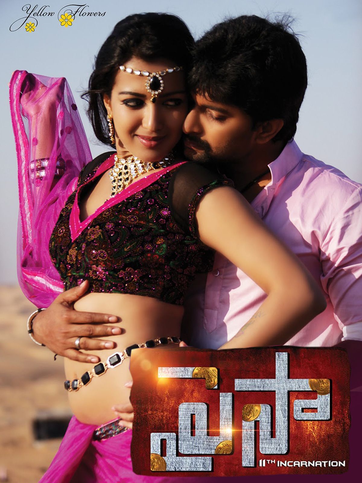 Paisa (2013) Hindi Dubbed [UNCUT]